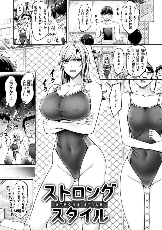先生もしかして - Story 3 page 12