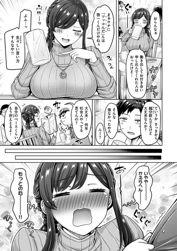 繊維メーカーで - Story 9