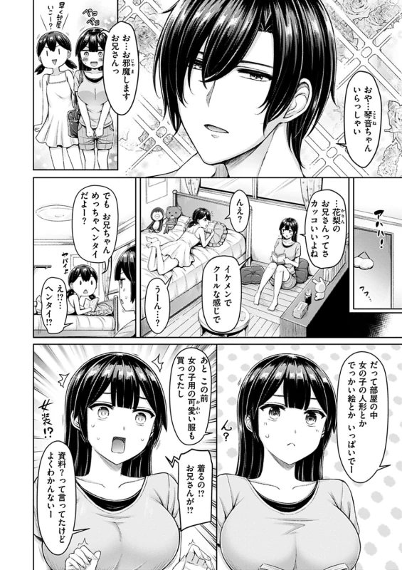 ...これがこの宿の - Story 8 page 28