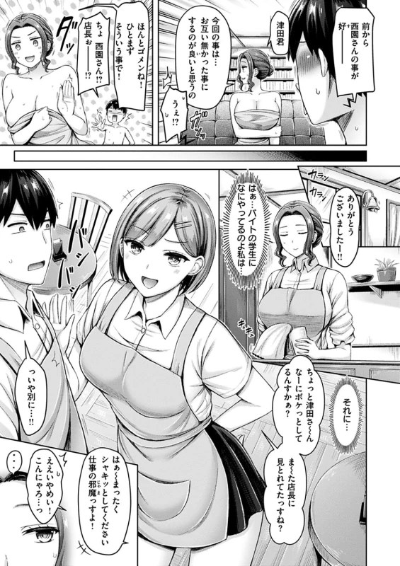 ...これがこの宿の - Story 8 page 11
