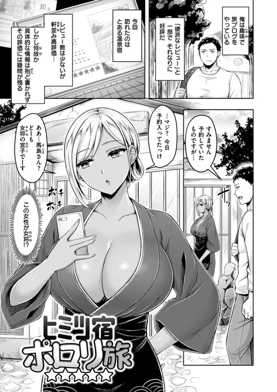 俺は趣味で - Story 7 page 1