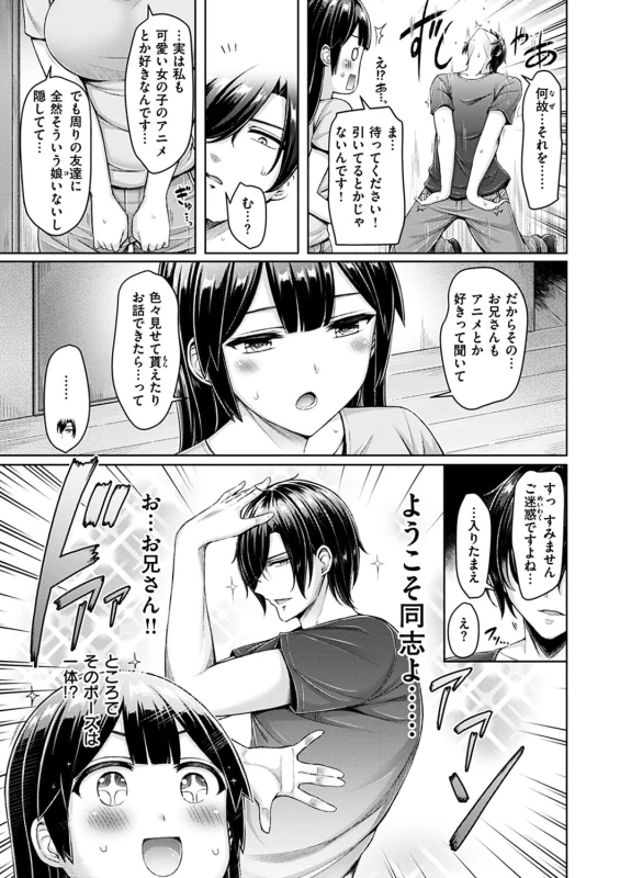 ...これがこの宿の - Story 8 page 31