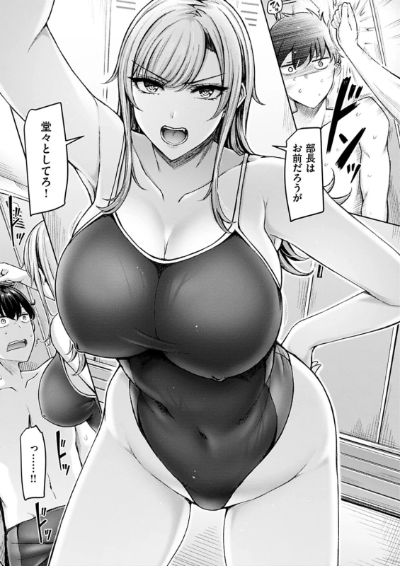 先生もしかして - Story 4 page 14