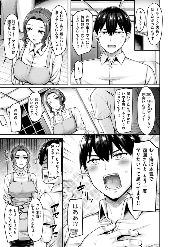 ...これがこの宿の - Story 8 page 13