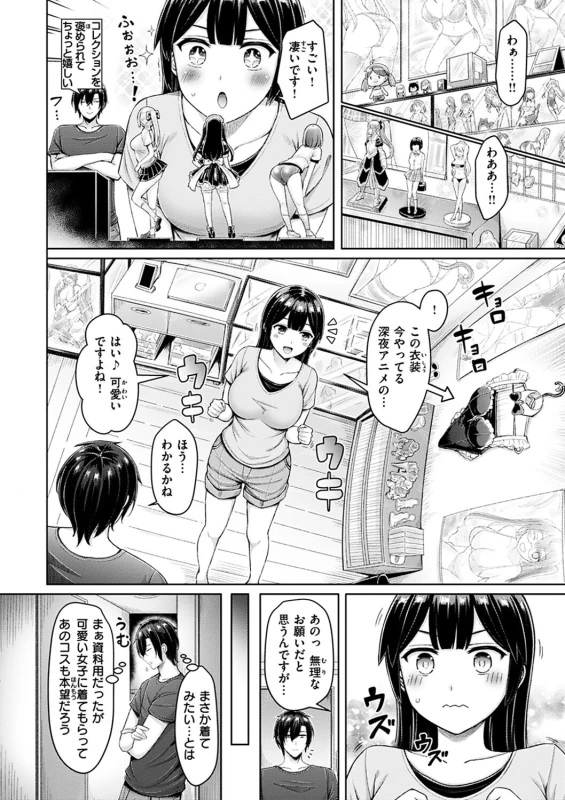 ...これがこの宿の - Story 8 page 32