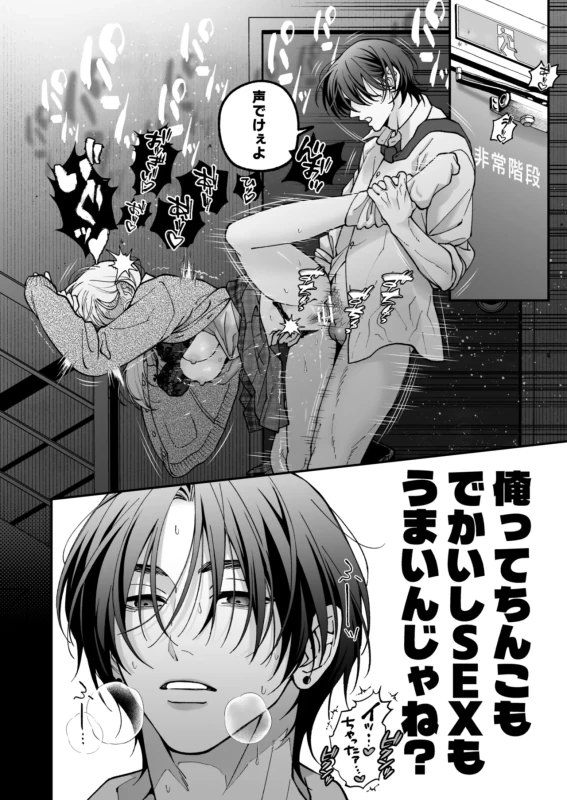 Chihara Keisuke no Batsu Koi page 13