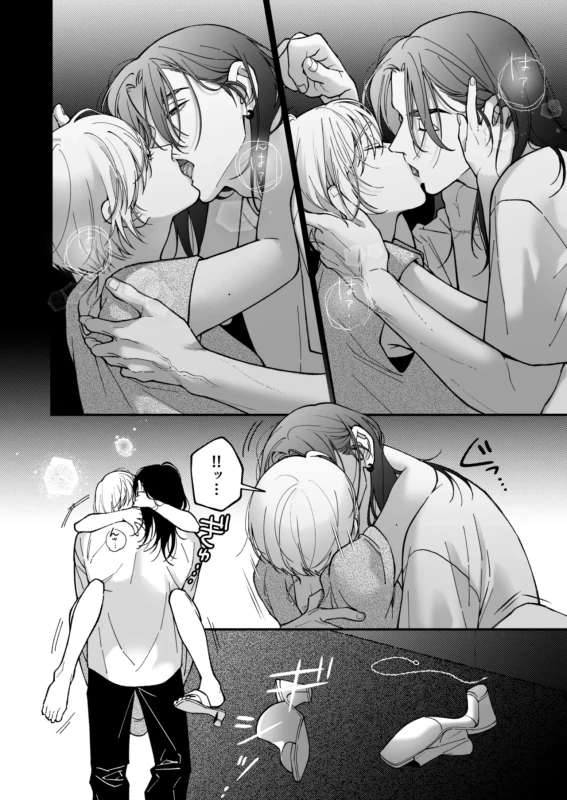 Chihara Keisuke no Batsu Koi page 63