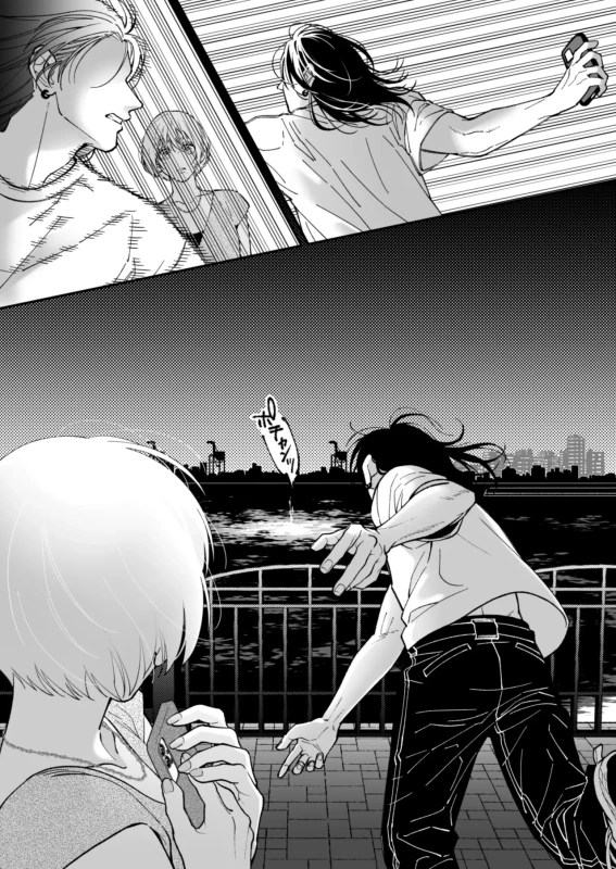 Chihara Keisuke no Batsu Koi page 59