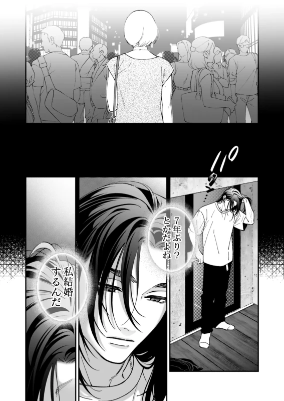 Chihara Keisuke no Batsu Koi page 38