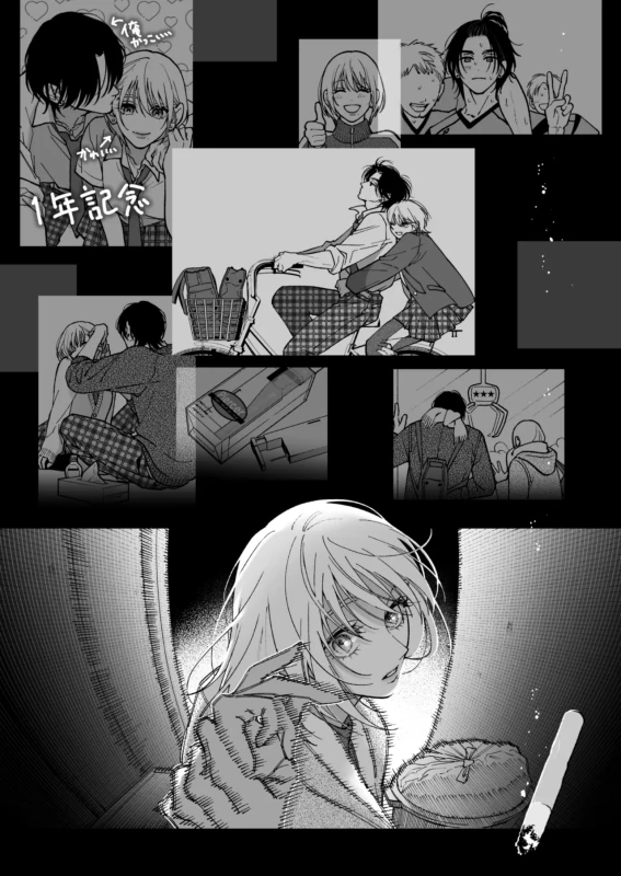 Chihara Keisuke no Batsu Koi page 44