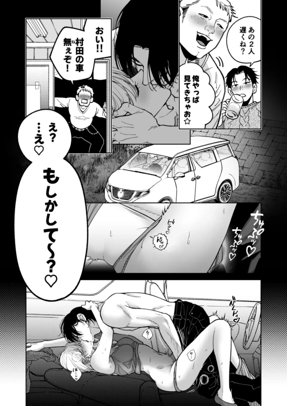 Chihara Keisuke no Batsu Koi page 48