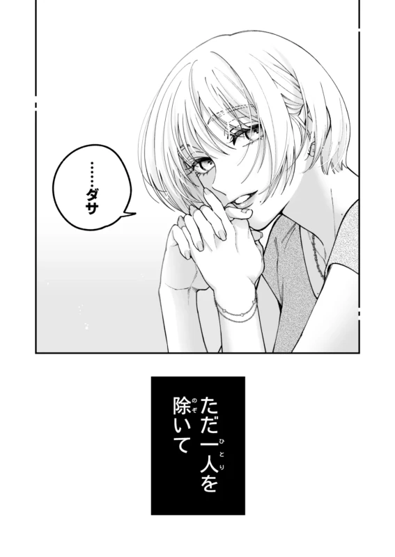 Chihara Keisuke no Batsu Koi page 5