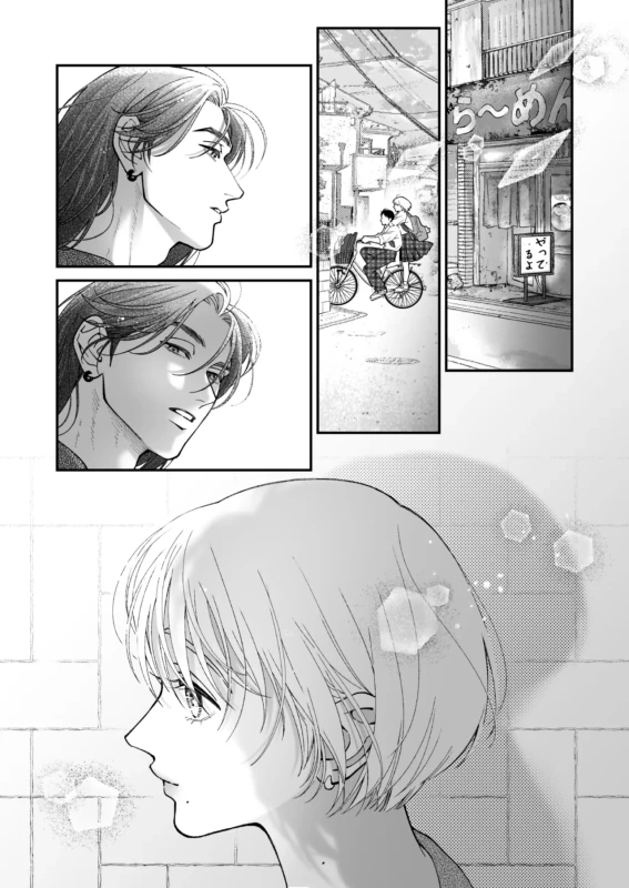 あの頃のラを叶えたい男・ - Story 2 page 17