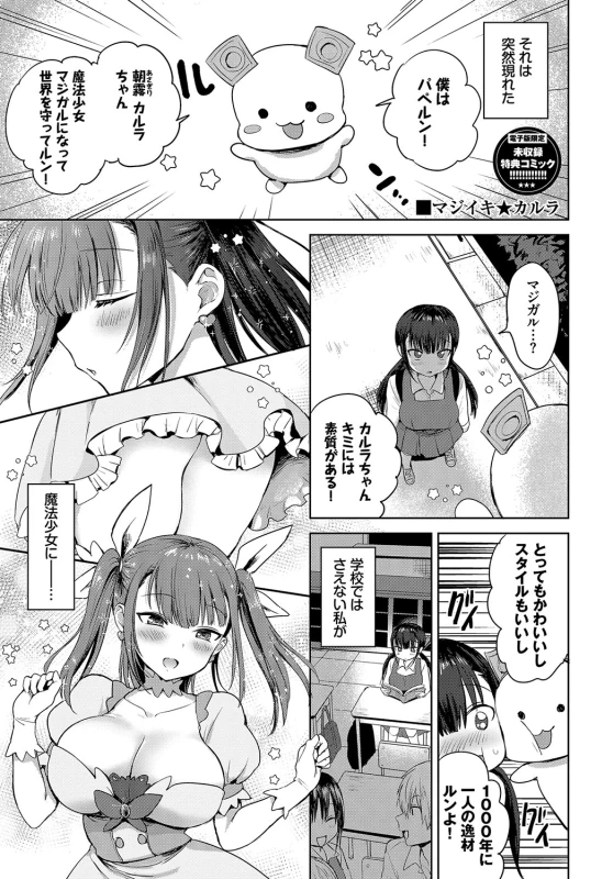 あ - Story 3 page 62