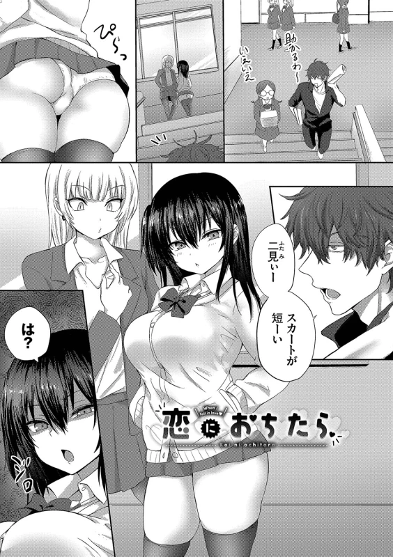 あ - Story 3 page 32