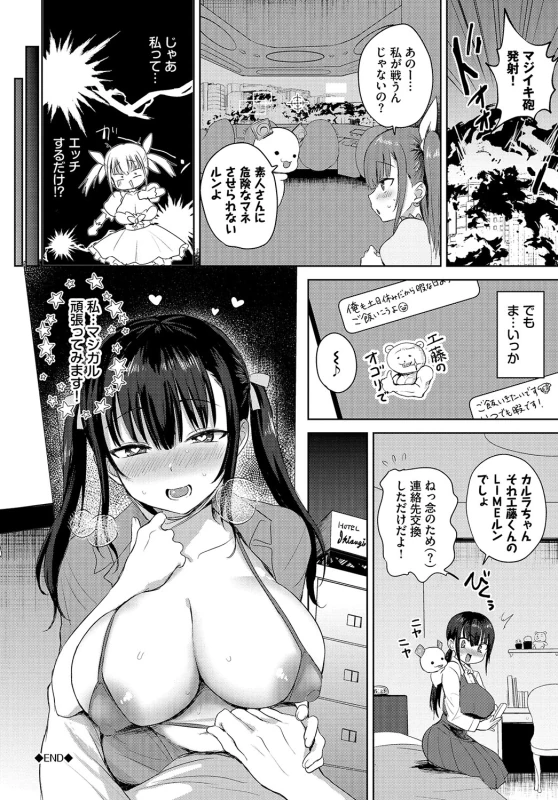 あ - Story 3 page 83