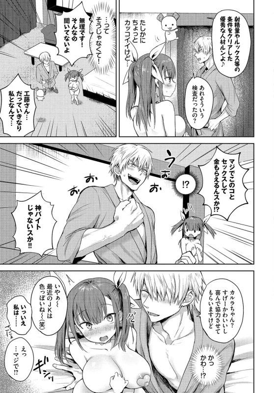 あ - Story 3 page 64