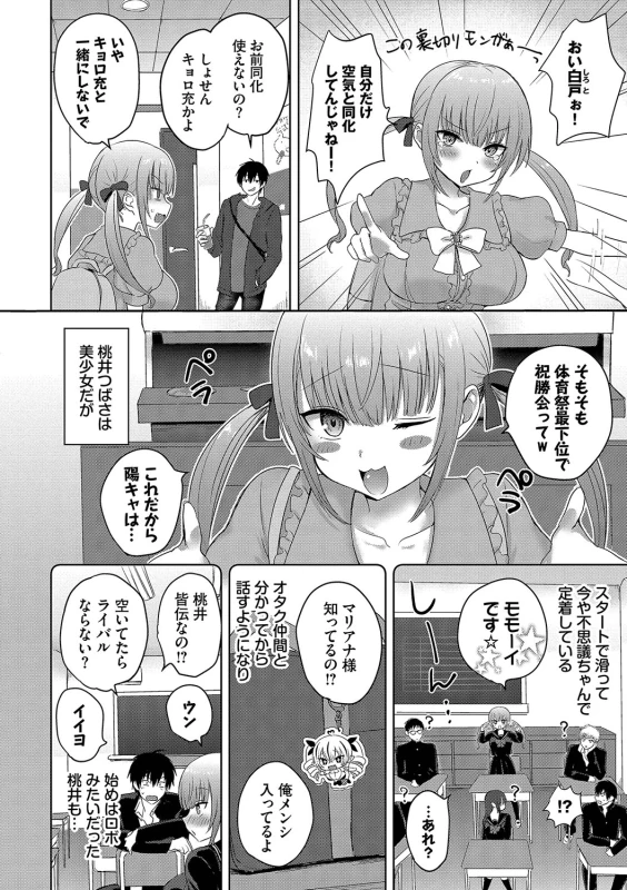 あ - Story 3 page 13