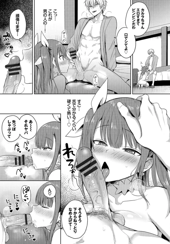 あ - Story 3 page 68