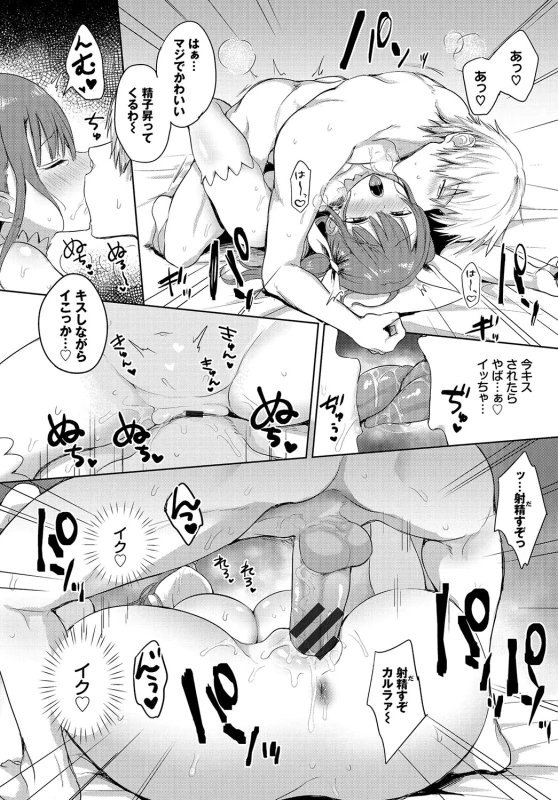 あ - Story 3 page 75