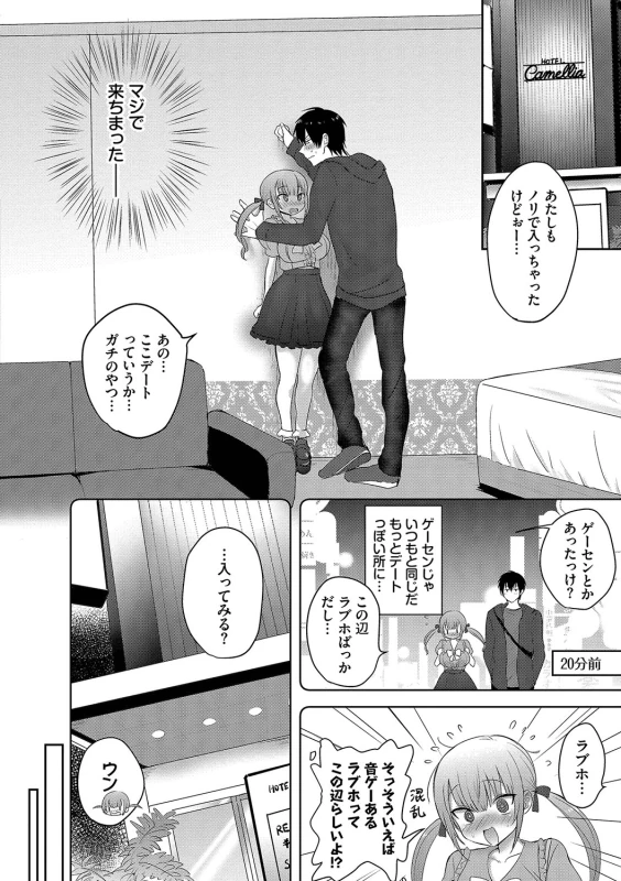 あ - Story 3 page 15