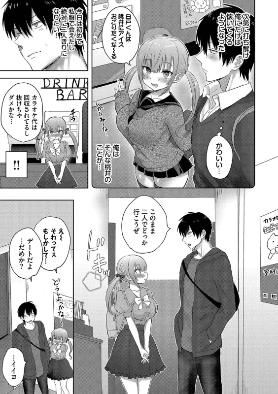 あ - Story 3 page 14