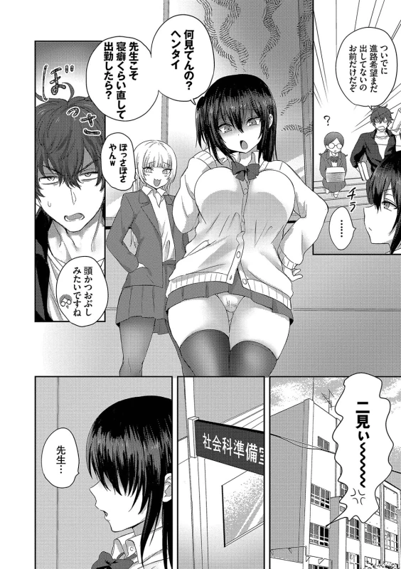 あ - Story 3 page 33