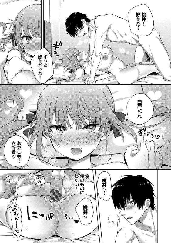 あ - Story 3 page 24