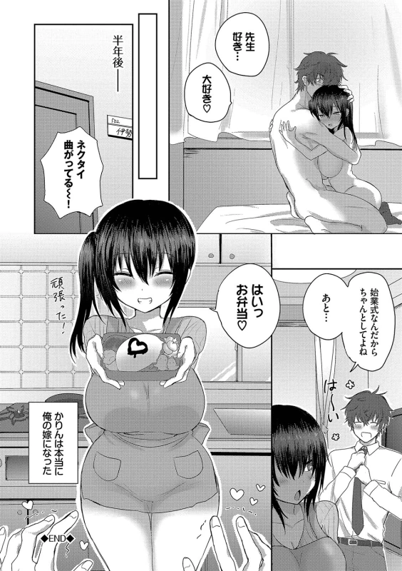 あ - Story 3 page 51
