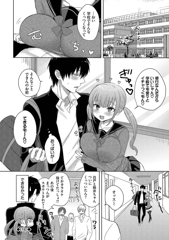 あ - Story 3 page 31