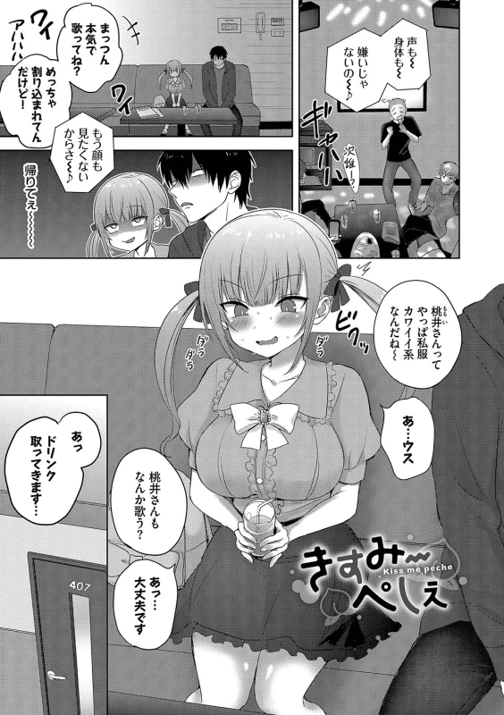 あ - Story 3 page 12