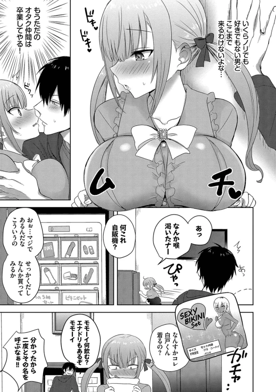 あ - Story 3 page 16