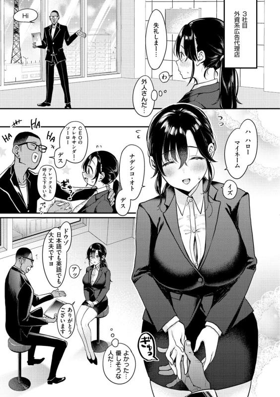 撫子先輩 - Story 6 page 37