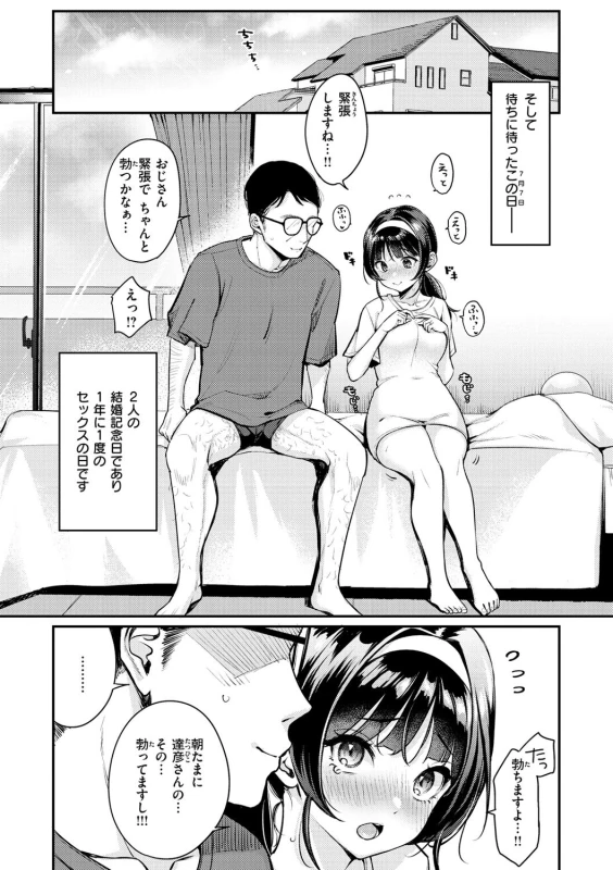 Chotto M de Do-sukebe de page 46