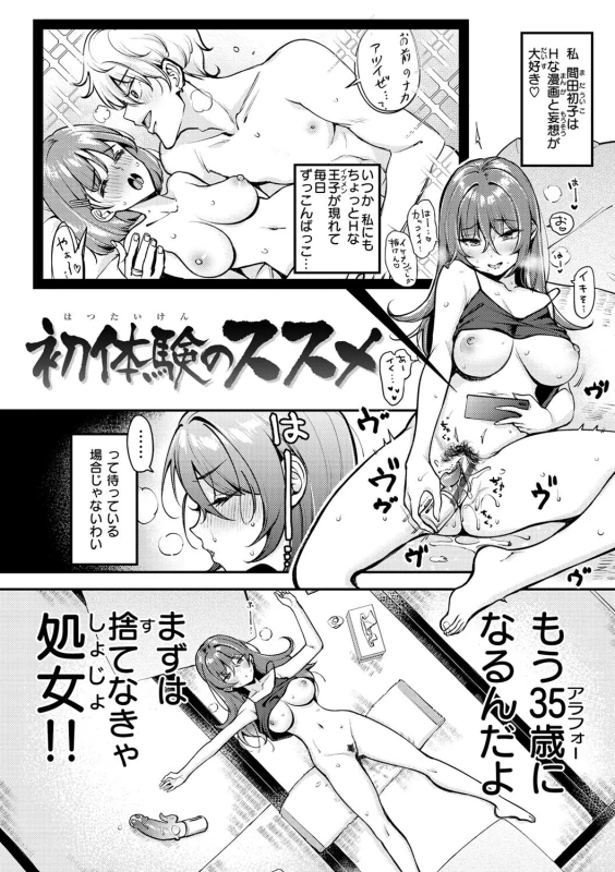 Chotto M de Do-sukebe de page 22