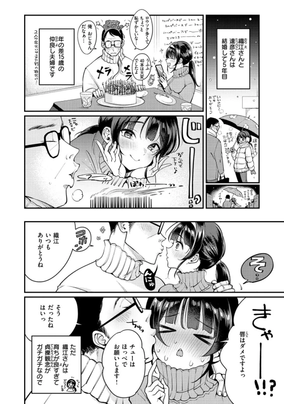 Chotto M de Do-sukebe de page 42