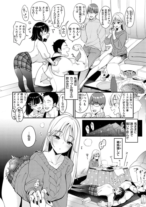 んでは - Story 2 page 2