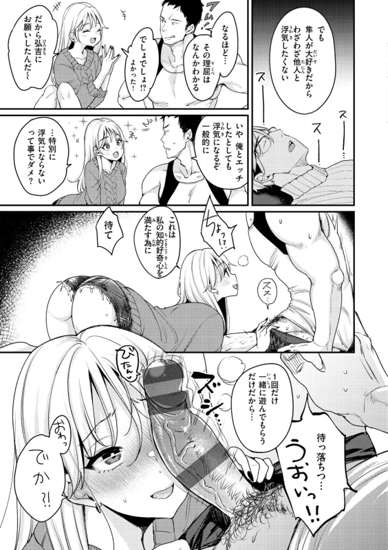 んでは - Story 2 page 5