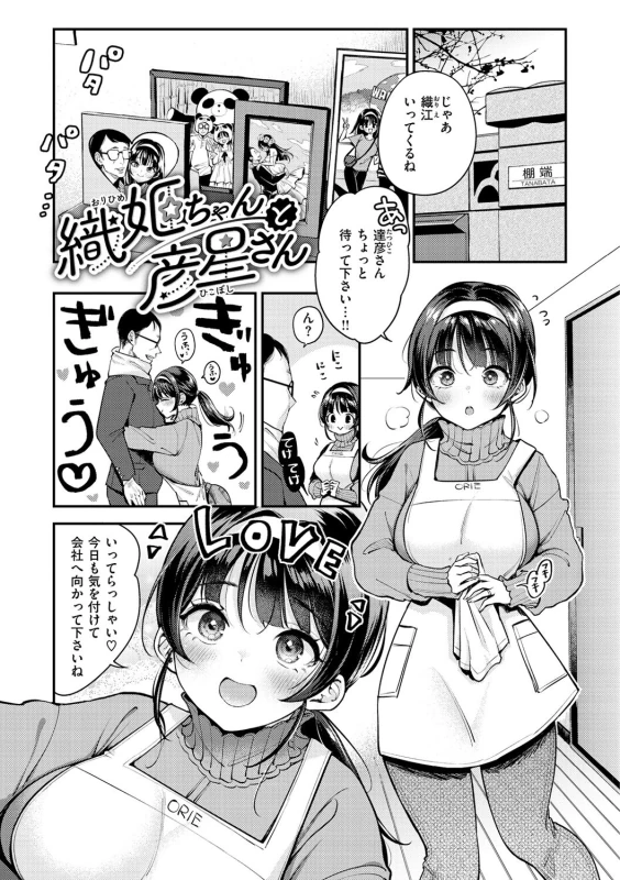 Chotto M de Do-sukebe de page 41