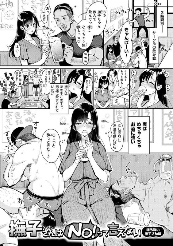 みちゃん - Story 5 page 4