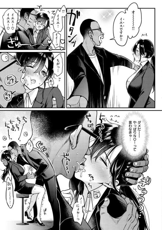撫子先輩 - Story 6 page 39