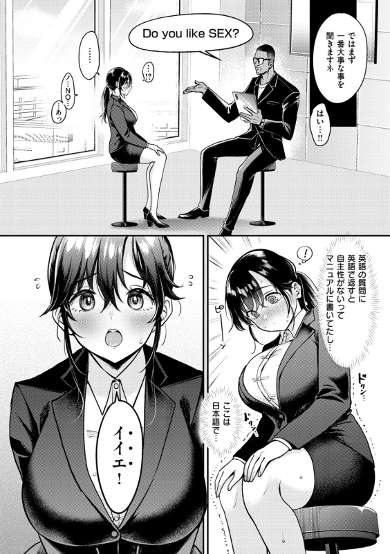 撫子先輩 - Story 6 page 38