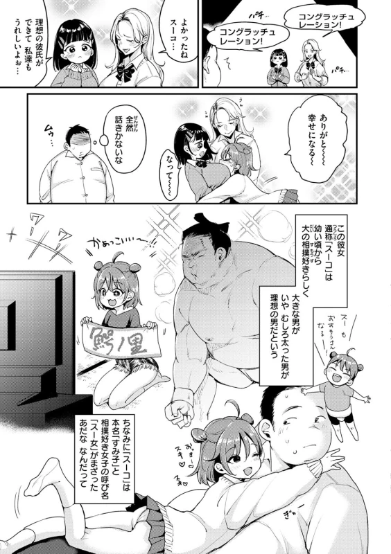 初めまして - Story 3