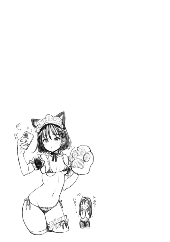 みちゃん - Story 5 page 1