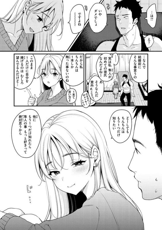 んでは - Story 2 page 4