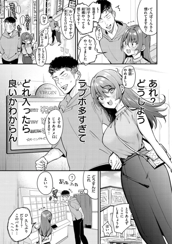 Chotto M de Do-sukebe de page 25