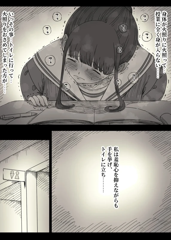 Choushin Joshi ni Taberareru 2 page 20