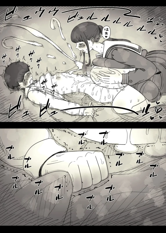 Choushin Joshi ni Taberareru 2 - Part 2 page 21