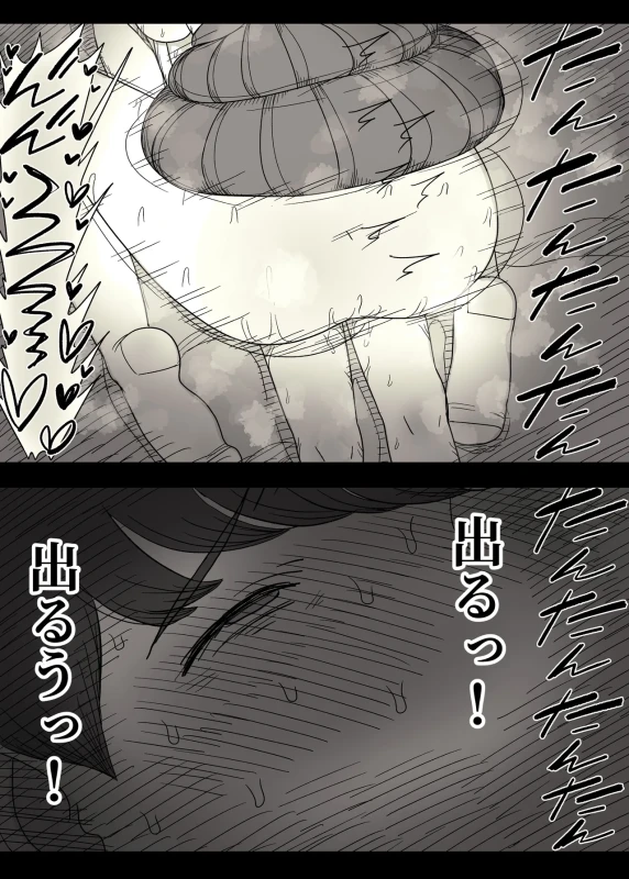 Choushin Joshi ni Taberareru 2 - Part 2 page 38