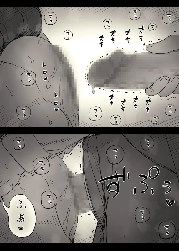 Choushin Joshi ni Taberareru 2 page 45